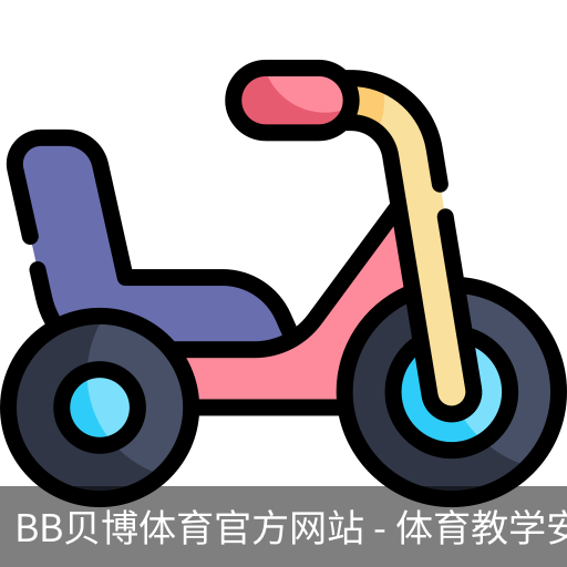 BB贝博体育官方网站